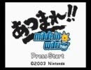 あつまれ！メイドインワリオ 数人で久しぶりにプレイ