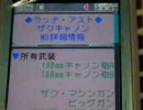 【戦場の絆】　縦横無尽の地雷動画　その５９