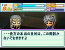 カイジクンポケット　8球目