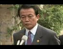 【べらんめぇ日記】麻生首相ぶらさがり取材 2008-11-23