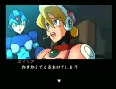 【痛キモい】ロックマンＸ６エックスでハードモード・１７前半【実況】