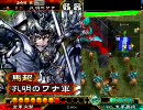 三国志大戦　ヘンテコデッキを楽しむ動画（その22）