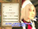 OBLIVION　－メイドと姫とシロディール－　その11『新章　仕切り直し』