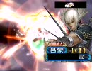 三国志大戦３ （ ´_ゝ`）∂”と挑発を極めたい　その２５