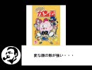 王宮の秘宝テンション　実況プレイ　その９