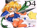 Ｄ４プリンセス　／ドリルでルンルン クルルンルン(karaoke Ver)【flv版】