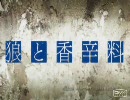 【ニコカラ】リンゴ日和 [Rap-bit ver.]ボーカル有【らっぷびと】