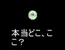 【萌えもん旧鬼畜ver】今更（以下略）withフ　シギダネ　第三話前編