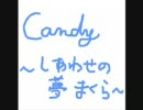 Candy～しあわせの夢まくら～を弾いてみた。