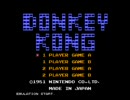 ファミコンのソフトを実況プレイ～ドンキーコング編～