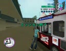 GTA VC をカオスモードにてプレイ　アイス屋その2