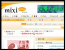 幻想郷にmixiがあったら[ちょっと改変]
