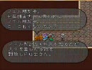 もちもち実況プレイ　ロマンシングサガ２　パート２２