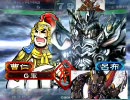 三国志大戦３　色々な横山光輝単で品越えを頑張ってみる　その２
