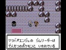 【上司からの】ポケモンクリスタル実況【命令で】コダマ編 part11