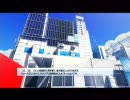 【XBOX360】ミラーズエッジ（デモ版）で高所恐怖症を克服　その１