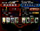 なまもの大戦3.1【堕落無双】その２９（業務用）