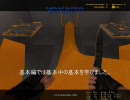 CS:Ssurf中級者のための講座─応用編─