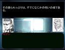 新約・魔獣の絆リプレイ動画　「世界の危機？」第4話（中編）
