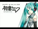 初音ミクオーケストラ『バストゥークのテーマ』
