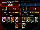 【三国志大戦3】勝率70％の狩り【決起号令ｖｓ忠義仁王】