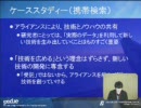 リサーチャーとエンジニアの究極合体(後編)