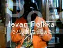 異国の楽器で『Ievan Polkka』演奏してみた。