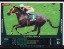 【HORSERIDERS】Ｄ馬たちの反乱【戦慄のＤその５】