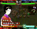＜魯粛抜け動画＞三国志大戦　回復舞（甘皇后）　対　飛天魯粛