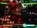 三国志大戦３　自分の動画に自分で実況66 漢単弓連環VS八卦