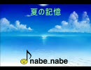 【初音ミク】　夏の記憶　【オリジナル】