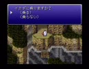 ＦＦ６　「たたかう」「まほう」禁止実況付き　その３７　遭難解決編
