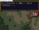 α世代の第四次スパロボ実況プレイ １７話-１