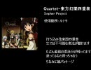 東方キャラ公式設定 BGM詳細