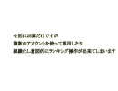 マイリスト登録を悪用したランキング操作の実態（07/7/2まで）