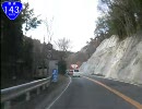 【車載動画】国道143号松本～上田　その２