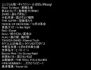 アニソンばかりのフルコーラスメドレー01