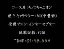 【マリオカートWii】 ＴＡ　ばーさす自分