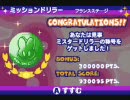 ミスタードリラーエース　フランスステージ　930095Pts
