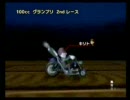 [こぶた杯]キリッっと実況ぷれいマリオカートWii[パート７]