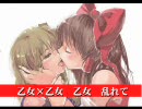 【ガチ百合好きの『漢花』の替え歌】乙女花【歌ってみた】ver.琥石