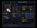 あすかの第３次スパロボαを喋りながらプレイする動画６－３