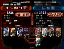 三国志大戦3 呉スターターは三国一のスターター(8)