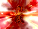 【三国志大戦3】低品呉単が鬼神様を混ぜてみた【VS光嘉デッキ】