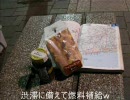箱根・伊豆ツーリング ～2008年 冬～