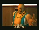 シェンムーⅡ　芭月涼の１人どうでしょう in 九龍城　第03夜