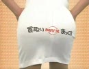 【おっぱいをもみもみ腰ふりふり】買い取りMAX エロCM