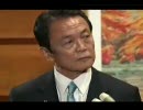 【べらんめぇ日記】麻生首相ぶらさがり取材 2008-11-28(音声調整版)