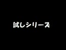 試しローマ:トータルウォー DarthMOD　自作OP