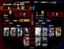 三国志大戦3　槍弓で頑張る演武場動画72